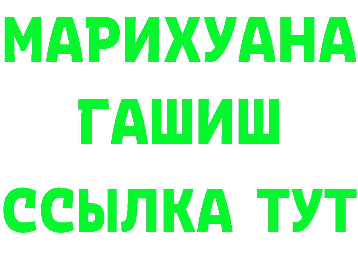 Наркота маркетплейс состав Гдов